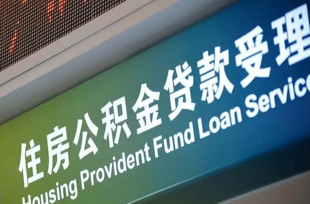 广水辞职不干了公积金怎么提（辞职不干了公积金多长时间才能提取）